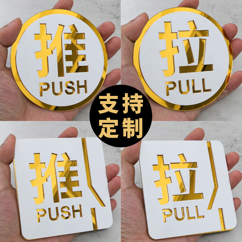 立体高档咖啡厅亚克力推拉门贴
