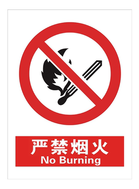 人人有责安全生产警示标语