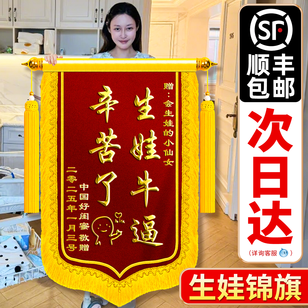 生娃牛逼锦旗定制定做送闺蜜老婆朋友搞笑旗子高档订做旌旗感谢媳妇怀