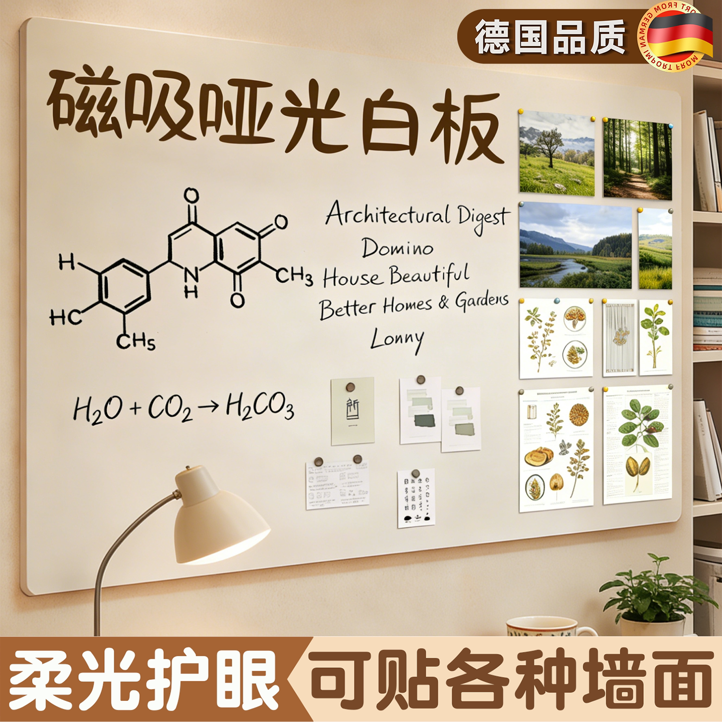 德国品质磁吸白板墙贴儿童家用图片