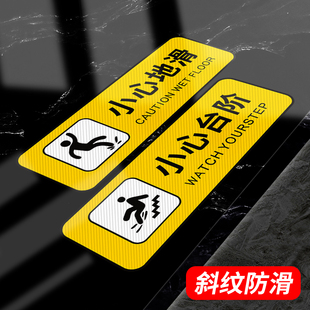 小心台阶地贴定制酒店商场当心玻璃地滑碰头提示注意安全警示标识指示牌室外防水防滑耐磨个性创意订制墙贴纸