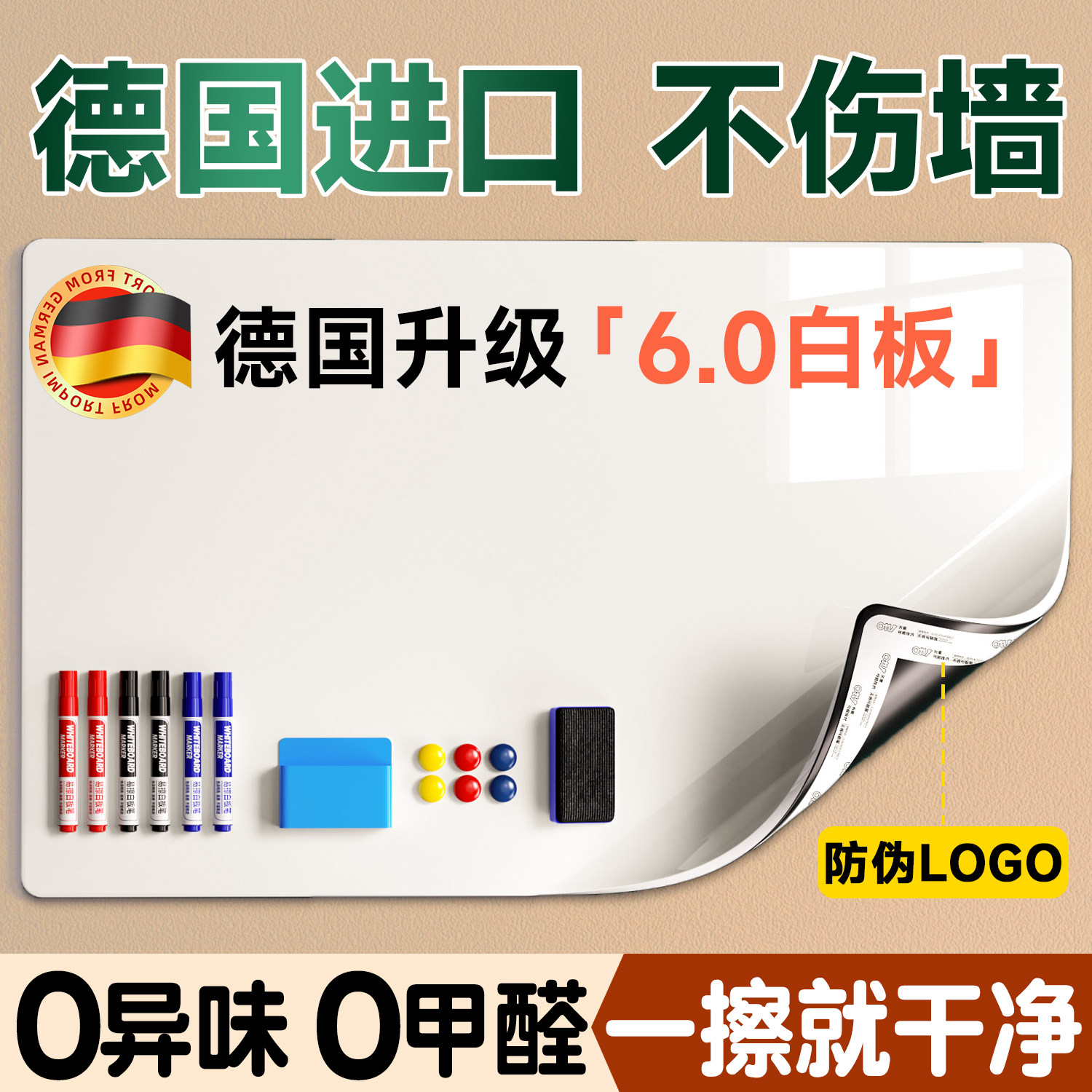 磁吸白板墙贴可移除不伤墙黑板家用教学可擦写儿童涂鸦画画上墙画