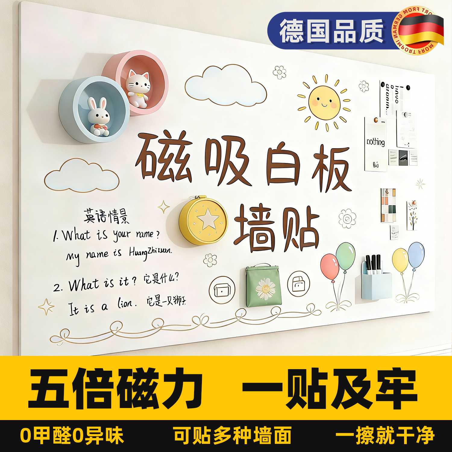 德国品质磁吸白板墙贴家用儿童教学可擦写字板画板贴纸可移除不伤墙办公磁力磁性记事留言板面板涂鸦墙可定制,文具电教/文化用品/商务用品,白板,淘宝优惠券,粉丝福利购,淘宝优惠卷
