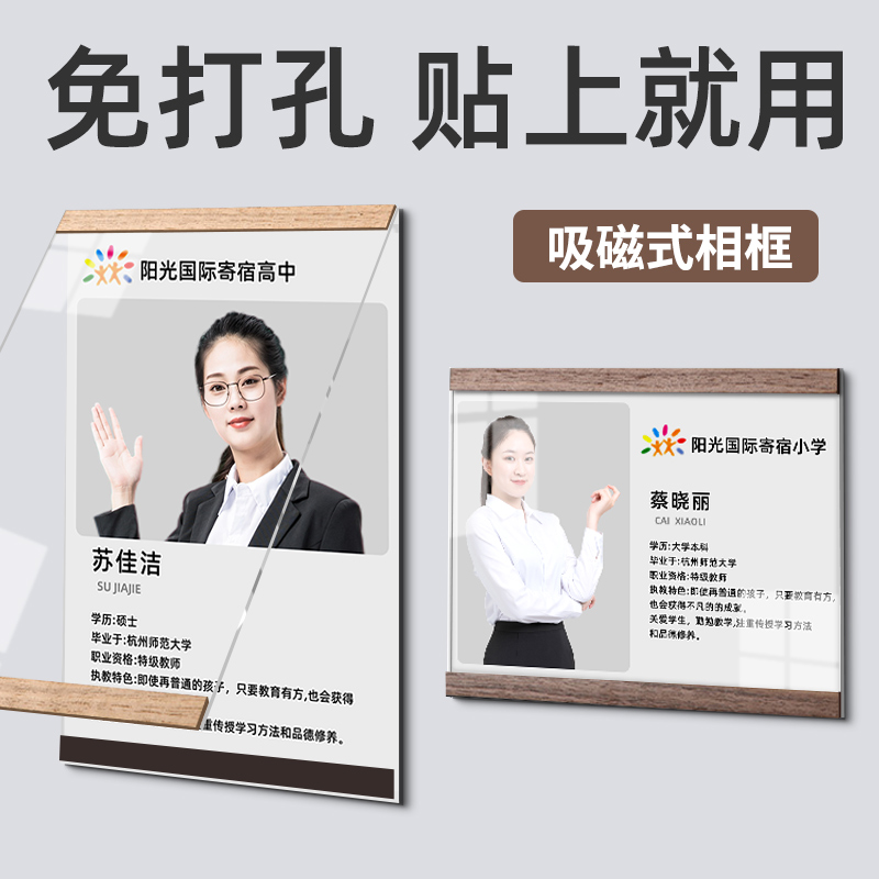 亚克力相框教师简介免打孔