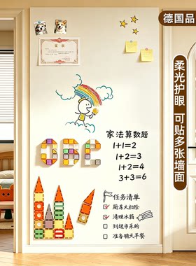 哑光白板墙贴家用教学白板