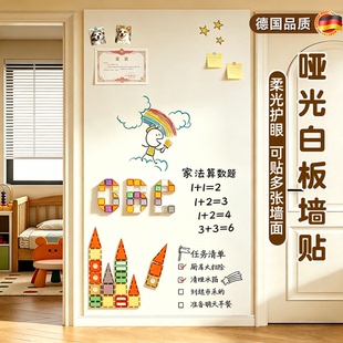 磁吸哑光白板墙贴儿童家用画板上墙家庭黑板小学生专用写字板不伤墙面板可移除早教白版涂鸦墙壁展示板磁铁板