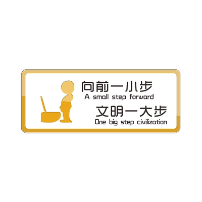 洗手间标识牌亚克力告示牌子