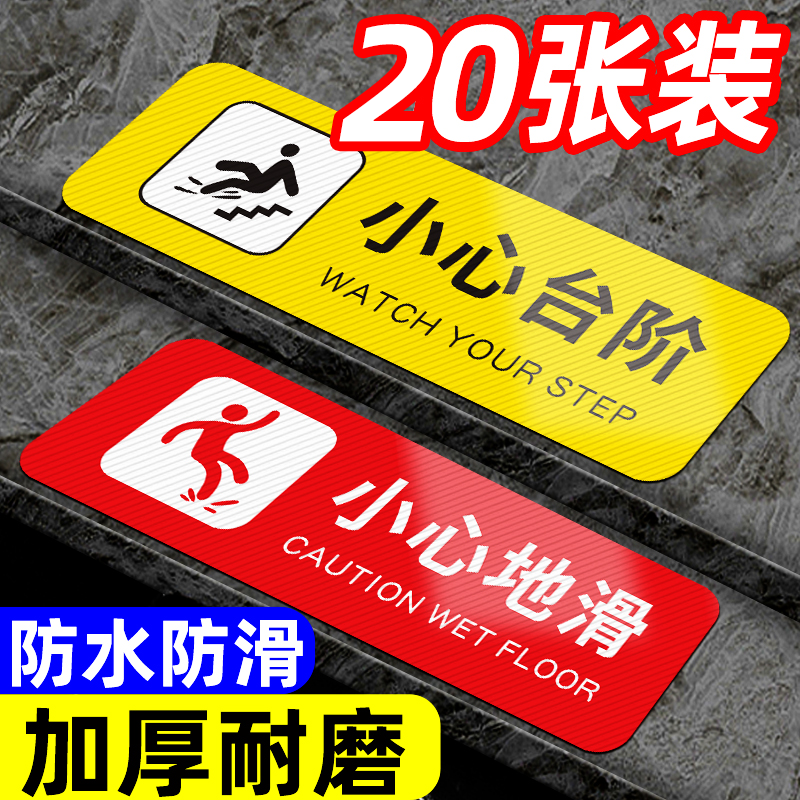 小心台阶地贴提示牌定制