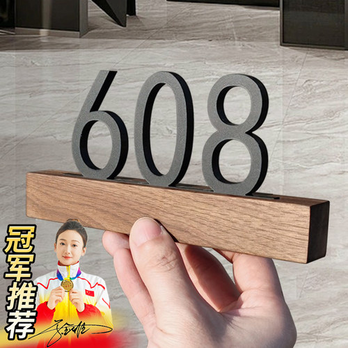 门牌号高级感家用入户门标识牌
