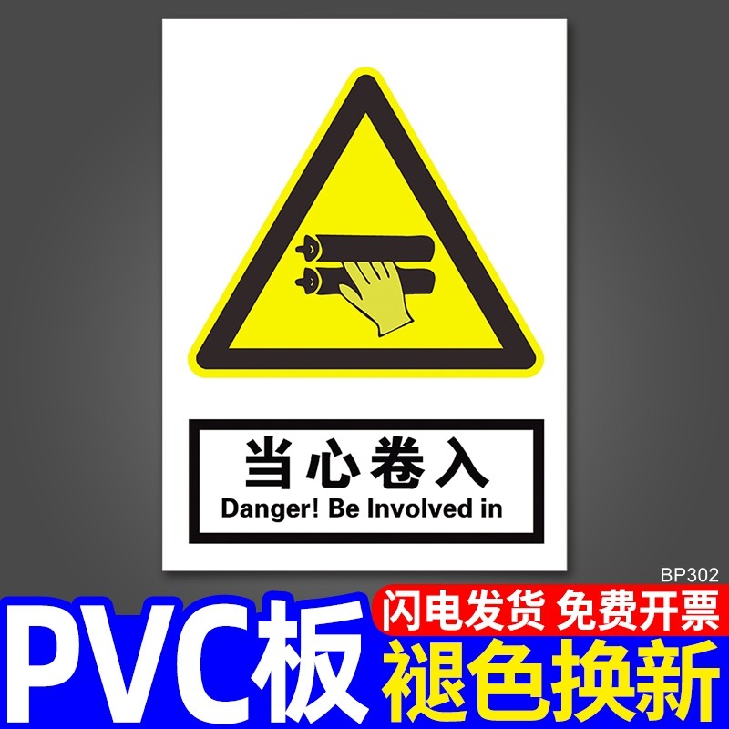 设备仓库人身安全生产标识牌温馨提示注意警告指示标语说明防水牌定制