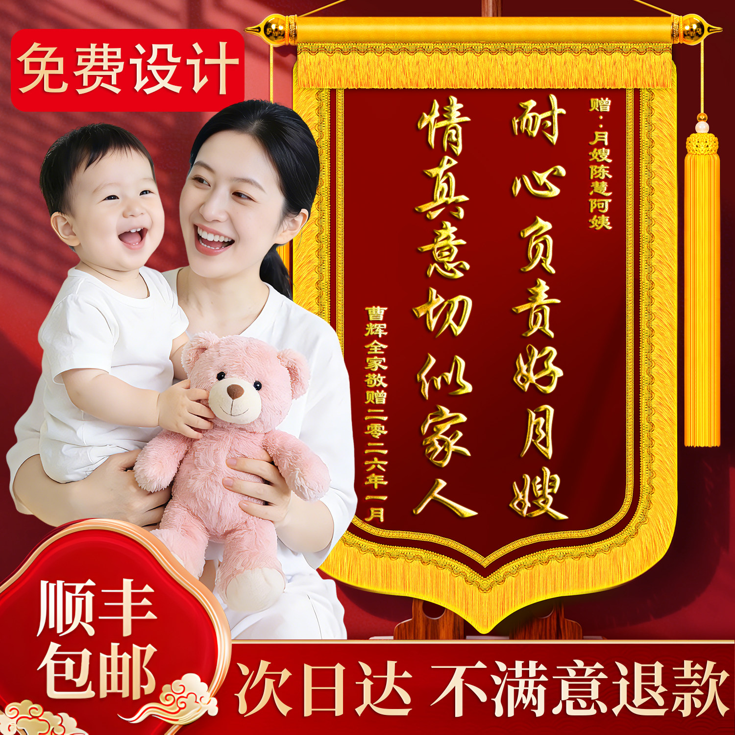 锦旗定制定做感谢月嫂送金牌会所助产师产后护理修复高档创意国潮风赠月子中心育婴师产科旌旗订做服务,文具电教/文化用品/商务用品,旗帜/锦旗,淘宝优惠券,粉丝福利购,淘宝优惠卷