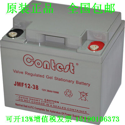 contest康迪斯蓄电JMF12-38 12V38AH铅酸 UPS\EPS\直流屏 电瓶