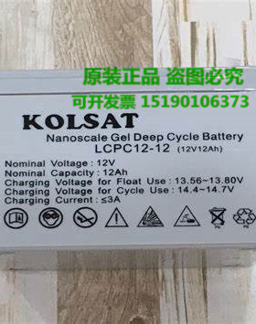 KOLSAT蓄电池LCPC12-12(12V12AH)太阳能 电柜 UPS 铅酸免维护电瓶
