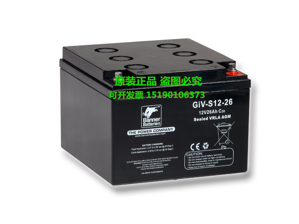 BANNER BATTERION蓄电池GiV-S12-26/12V26AH直流屏UPS 免维护电瓶
