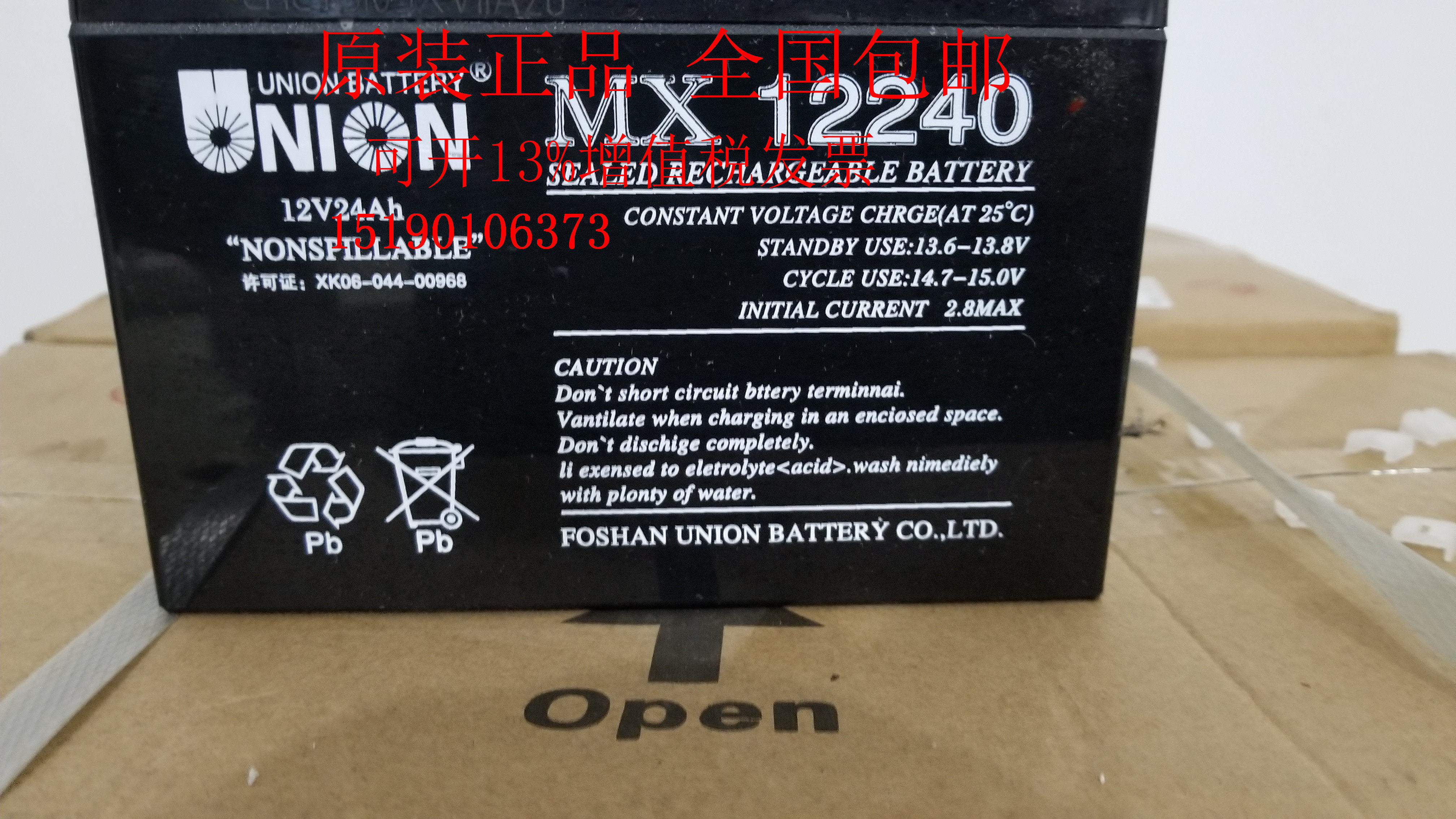 韩国友联蓄电池 UNIO12V40AH MX12240直流屏