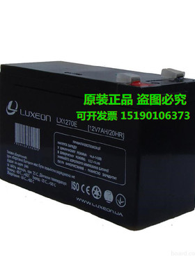 LUXEON蓄电池LX1270E(12V7AH/20HR)免维护船舶/ UPS/铁路/电瓶