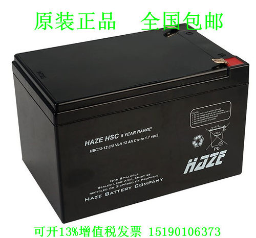 海志蓄电池HSC12-12医疗仪器 消防主机设备电瓶12v12ah免维护现货