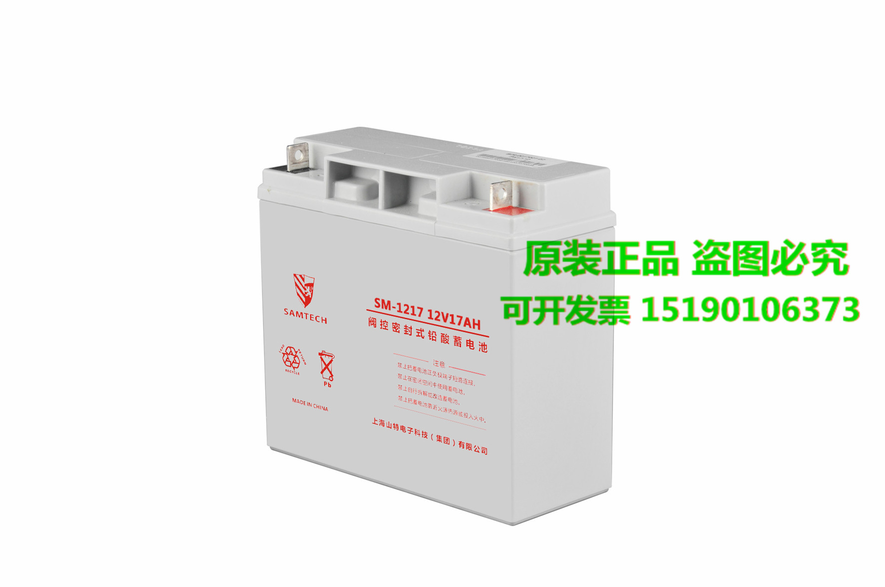 SAMTECH萨姆泰克 免维护电源