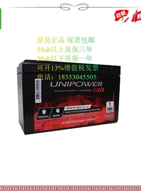 UNIPOWER 蓄电池 UP1270SEG(12V7AH) 免维护直流屏UPS电源 电瓶