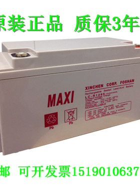 MAXI蓄电池LC-R1265 电梯/船舶/直流屏UPS/铁路/设备电源 电瓶