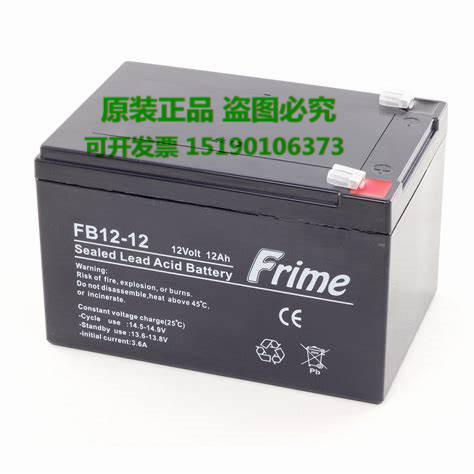 蓄电池FB12-12(12volt12ah铅酸免维护 UPS船舶设备电瓶