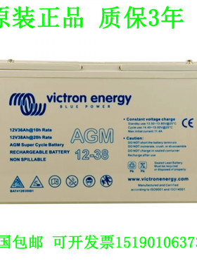 victron energy蓄电池AGM12-38 12V38AH通讯 照明 医疗UPS电源