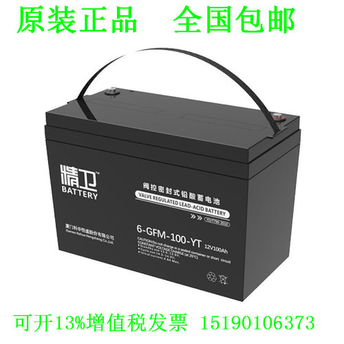 精卫蓄电池6-GFM-100-YT通讯 医疗消防12V100AH直流屏UPS电源专用