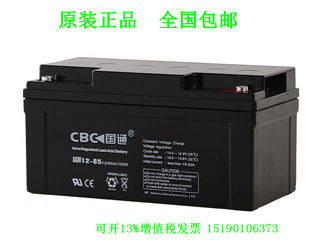 CBC国通蓄电池AGM12-65(12V65AH/10HR)免维护船舶/ UPS/铁路/电瓶