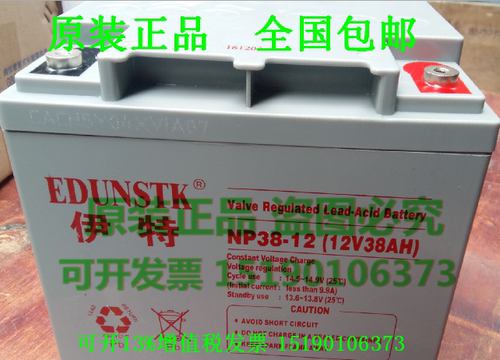 伊特EDUNSTK 蓄电池 12V38AH铅酸免维护NP38-12 UPS/EPS电瓶用