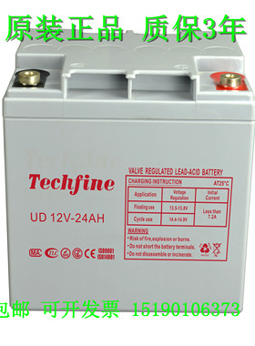 TECHFINE蓄电池UD12V-24AH船舶/直流屏/铁路/通信UPS电瓶