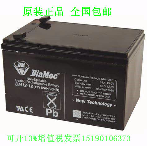DIAMEC蓄电池DM12-12(12V12AH)免维护直流屏UPS电源电瓶