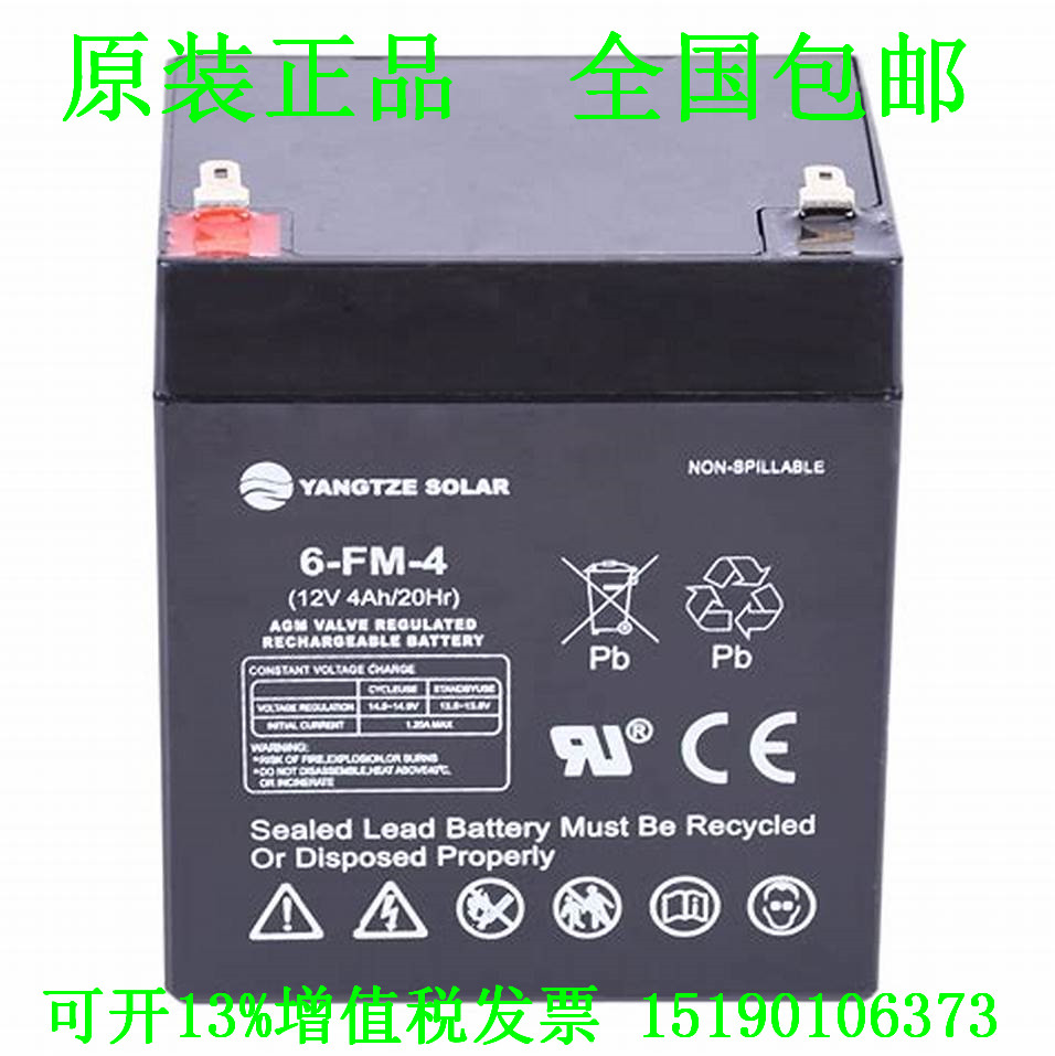 YANGTZE SOLAR蓄电池 6-FM-4 12V4AH门禁电梯通12伏5安电瓶