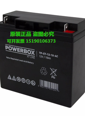 POWERBOX蓄电池TP-XT-12-18-AC(12V18AH)远航船舶/ UPS/应急 电瓶