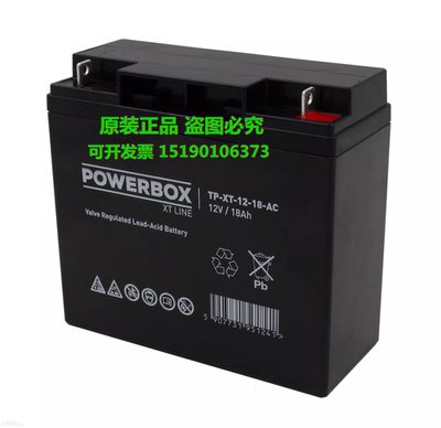 POWERBOX蓄电池TP-XT-12-18-AC(12V18AH)远航船舶/ UPS/应急 电瓶