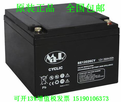 MaD CYCLIC蓄电池 EB12026CY 12V26AH免维护铅酸直流 UPS EPS LED