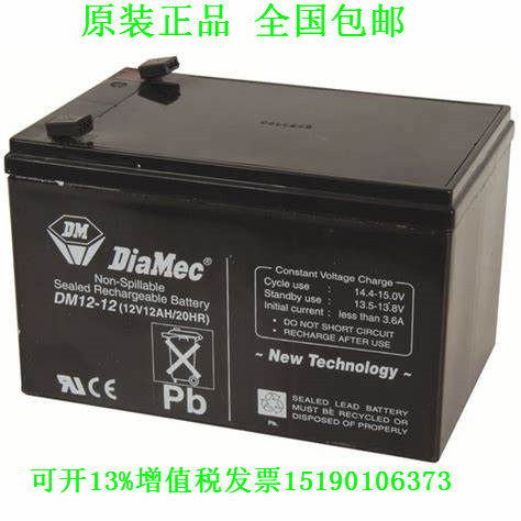 DM DIAMEC蓄电池DM12-12(12V12AH)免维护直流屏UPS电源电瓶