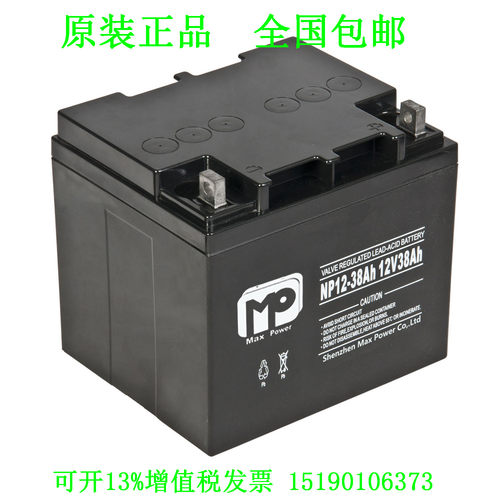 MO蓄电池NP12-38AH(12V38AH)免维护直流屏UPS电源电瓶电机设备