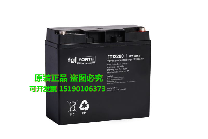 fglFORTE蓄电池FG12200(12V20AH)原装正品/免维护直流屏电瓶/包邮