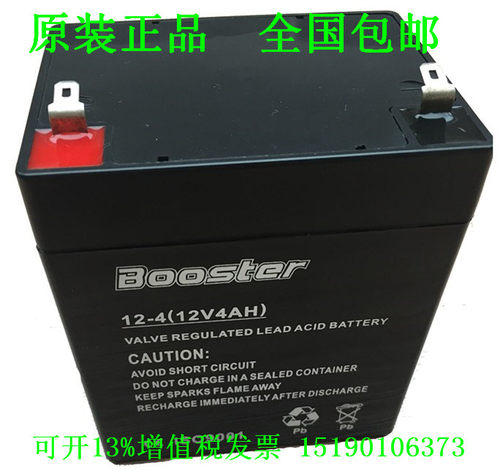 Booster蓄电池12-4 12V4AH机械手臂 LED 监控 照明 不间断 电瓶