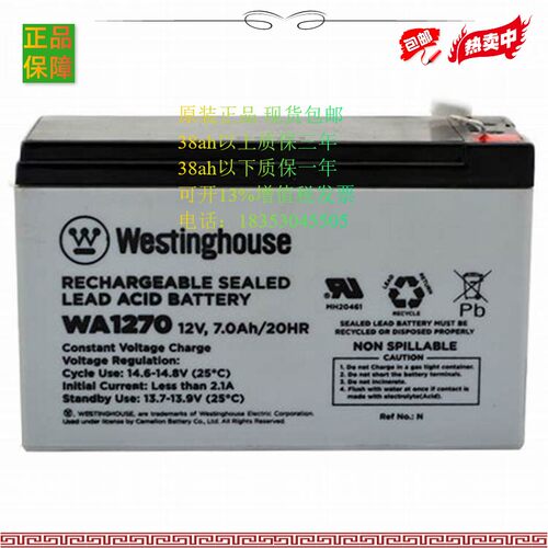 Westinghouse 蓄电池 WA1270(12V7AH)UPS 电瓶 原装正品包邮