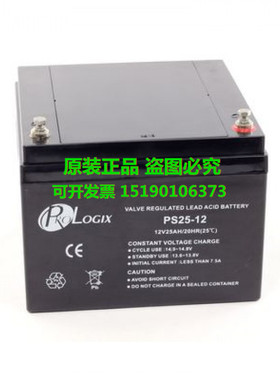 PROLOGIX蓄电池PS25-12(12V25AH/10HR25°C)铅酸免维护 电瓶