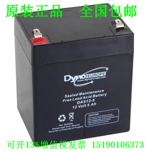 美国DYNO EUROPE蓄电池DAS12-5机器人手臂免维护12V5AH现货