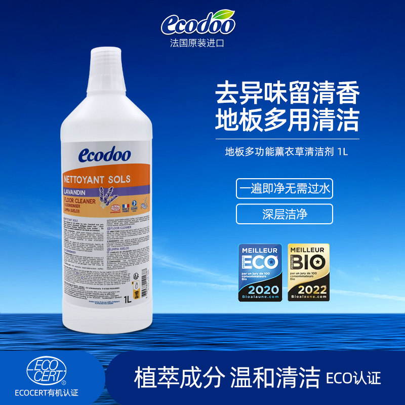 ecodoo逸乐舒薰衣草地板清洁剂