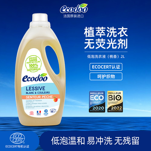 逸乐舒有机偏中性天然成分洗衣液