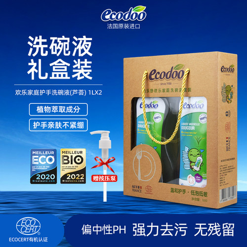 植物温和中性进口盒装洗洁精进口
