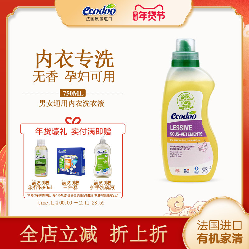 逸乐舒内衣洗衣液女士专用手洗内衣内裤洗涤剂植萃温和抑菌清洗液,洗护清洁剂/卫生巾/纸/香薰,常规洗衣液,淘宝优惠券,粉丝福利购,淘宝优惠卷