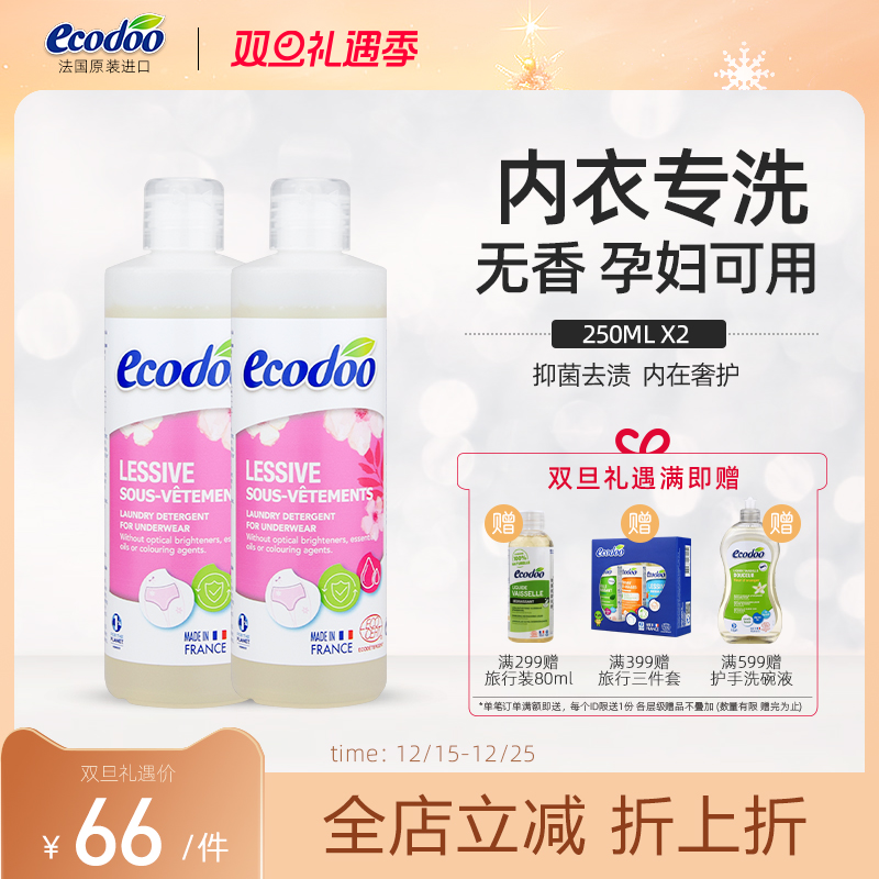 孕妇婴幼儿专用无味便携洗衣液