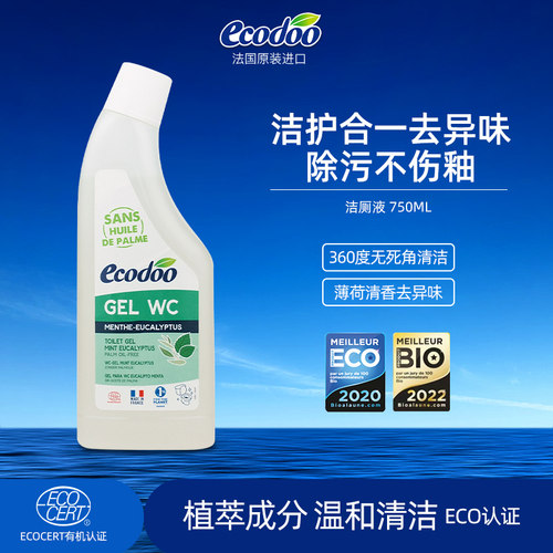 逸乐舒有机抑菌除异味洁厕剂750