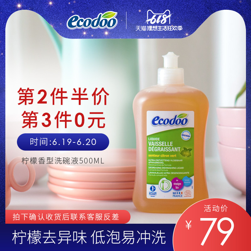 柠檬香进口小瓶水果洗洁精洗碗机专用中性浓缩去油洗涤剂家用新品在类目 洗护清洁剂/卫生巾/纸/香薰, 家庭环境清洁剂, 洗洁精中 - 来自Buy2taobao.com提供专业的淘宝代购服务