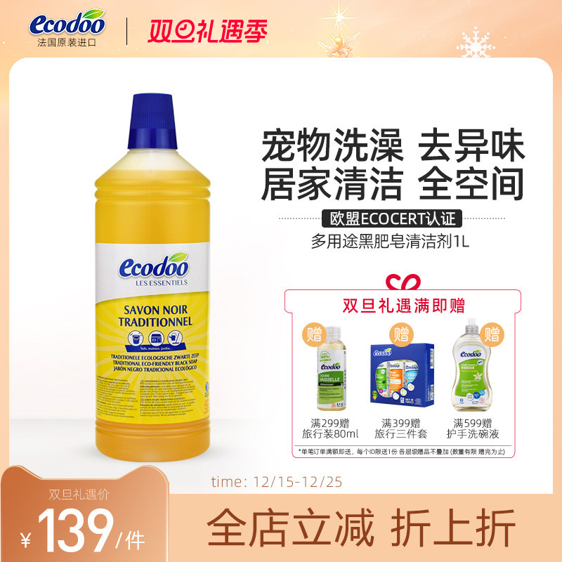 逸乐舒居家多用途去异味清洁剂